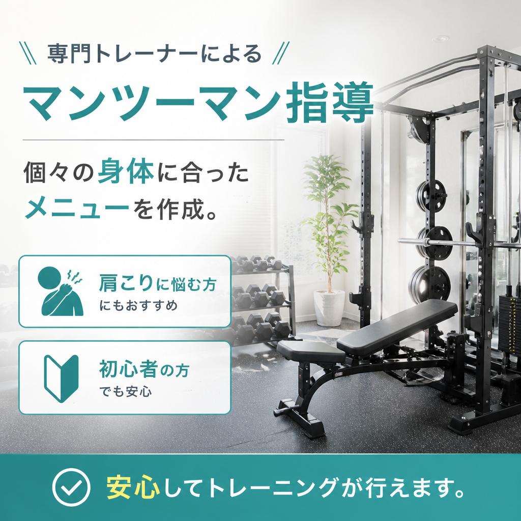 マンツーマン指導のメリット