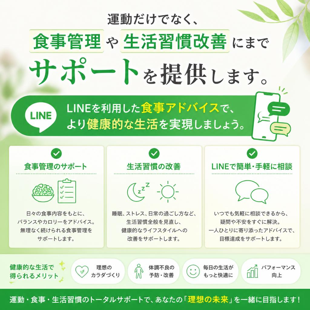 サポート体制の充実