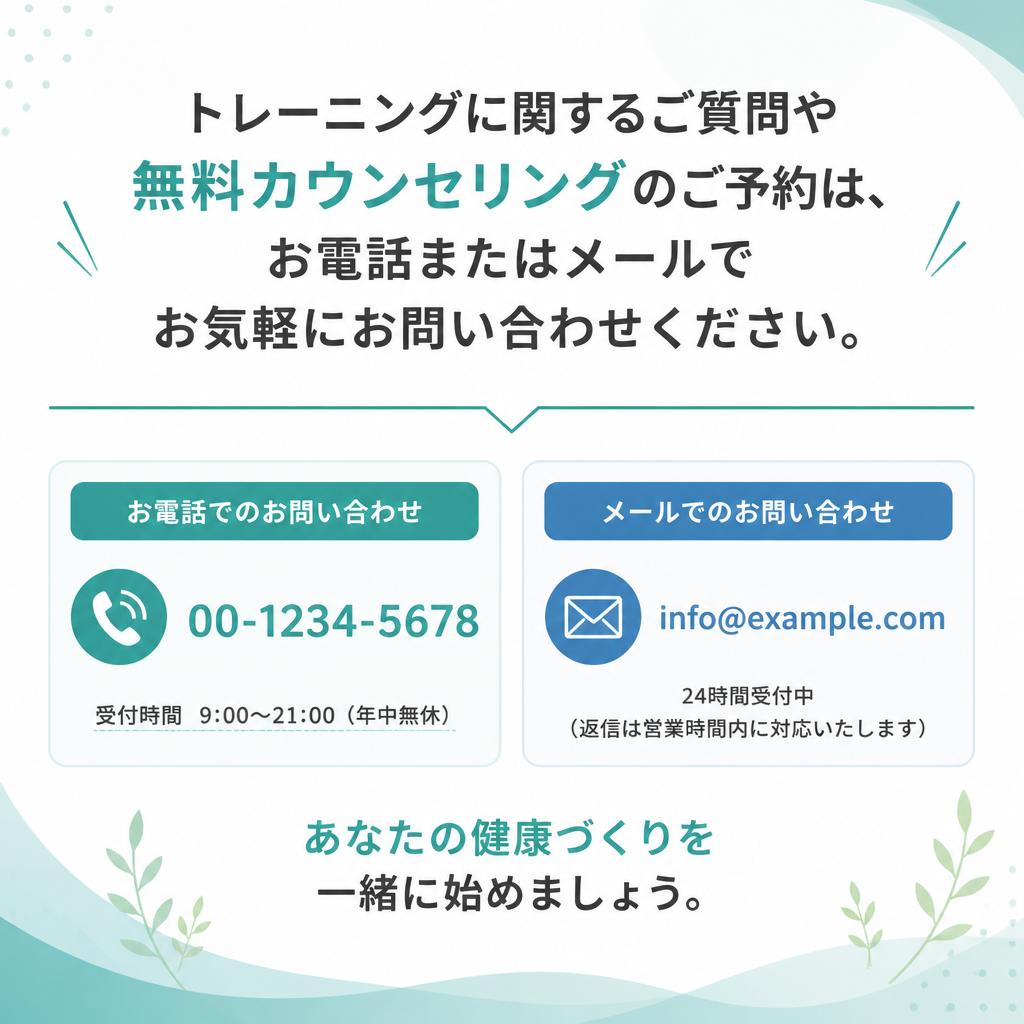 お問い合わせ・ご予約