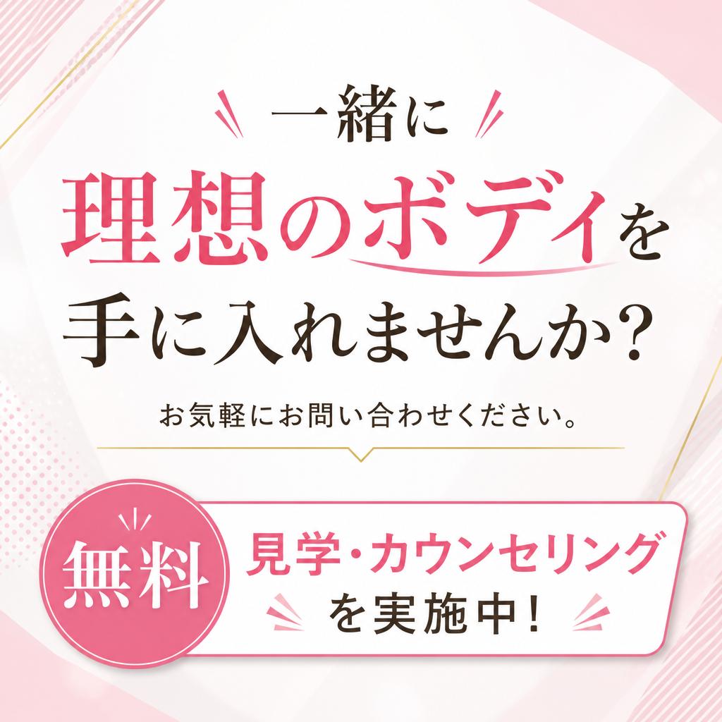 今すぐお問い合わせを！