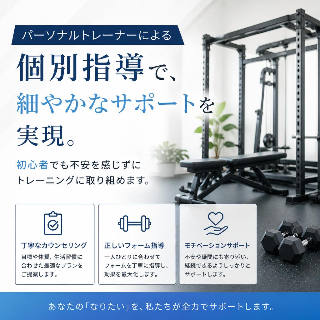 マンツーマン指導の利点