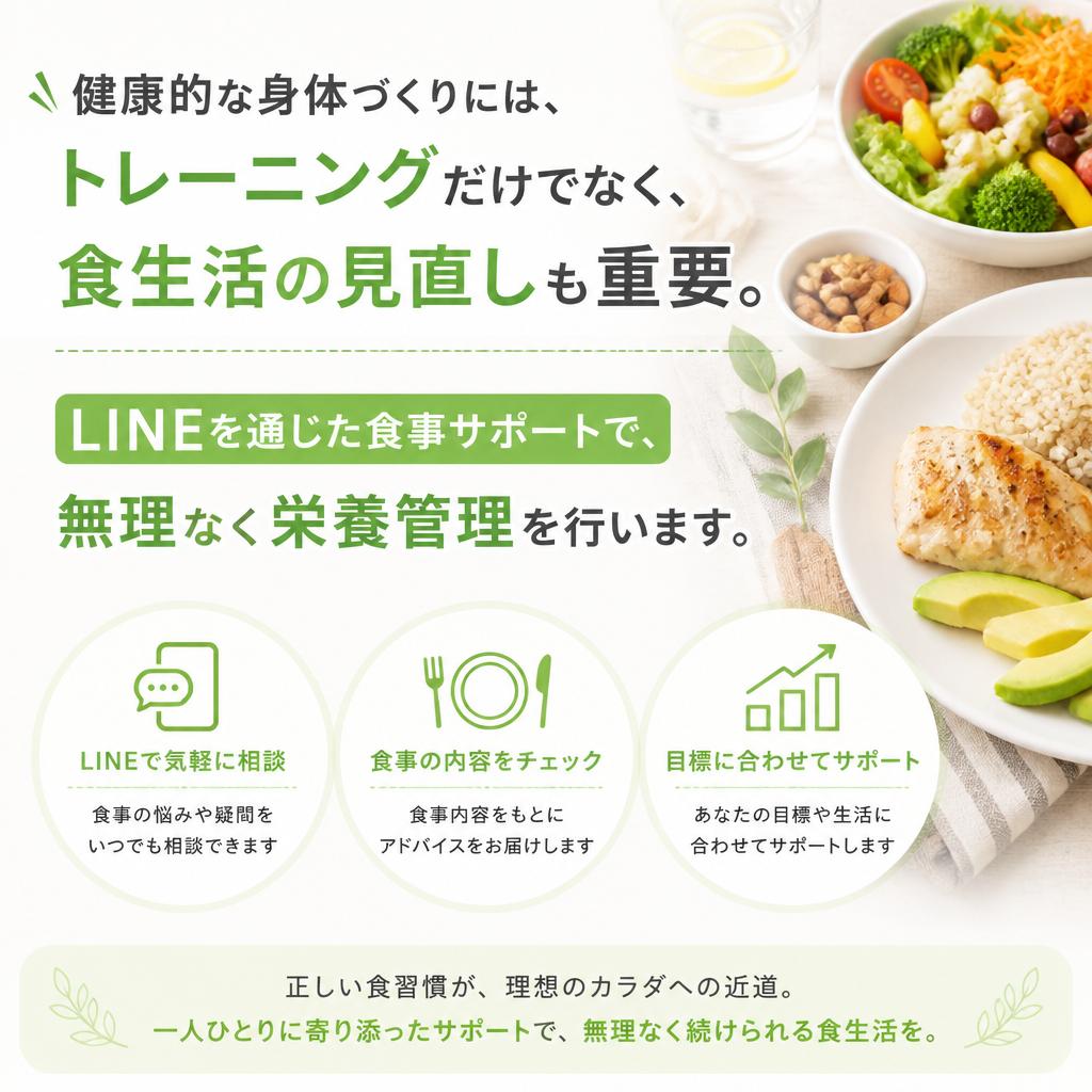 運動と栄養、双方向からのアプローチ