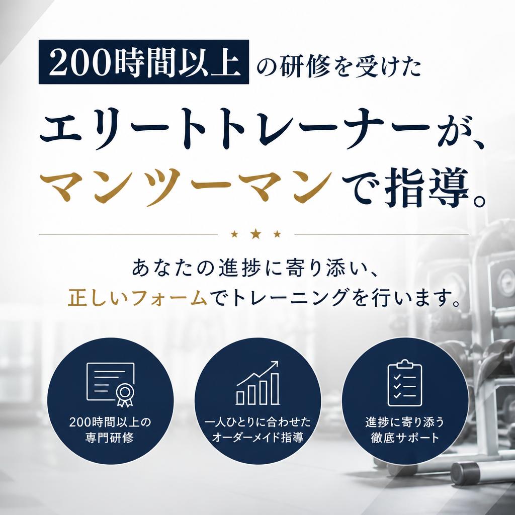 専門家によるマンツーマンサポート