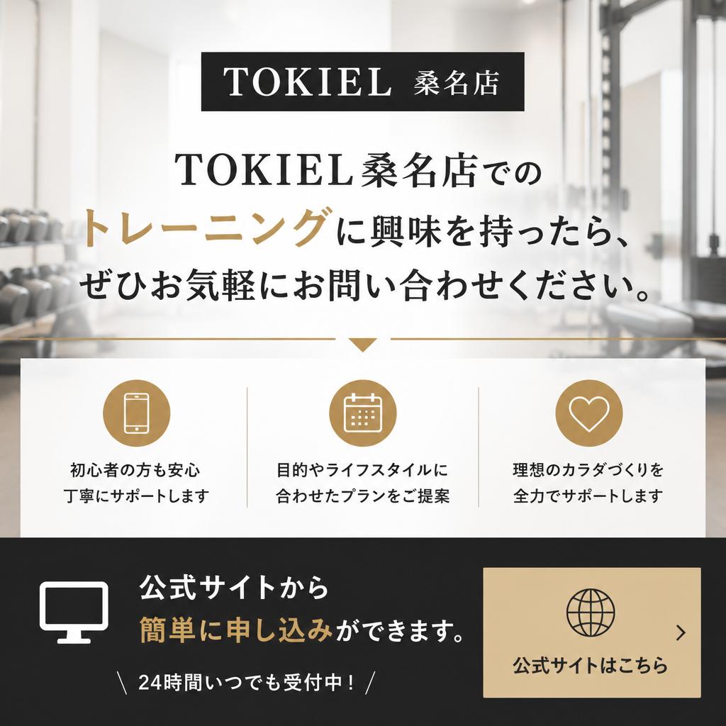 今すぐ始めよう！お問い合わせはこちら