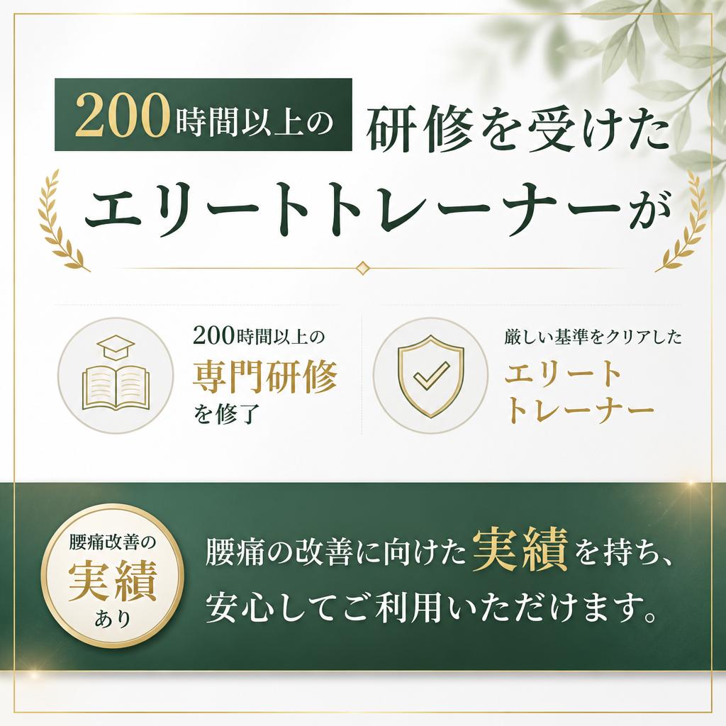 実績あるトレーナーによるサポート