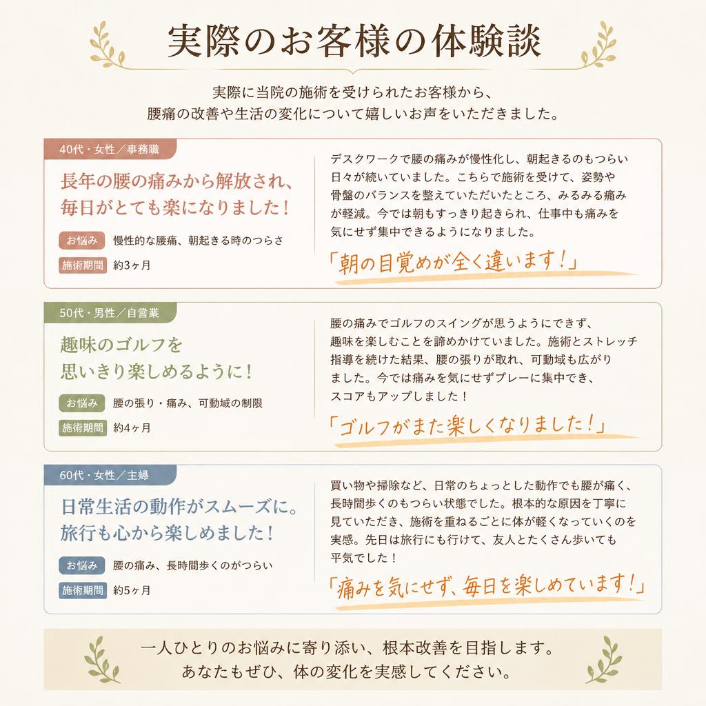 5. お客様の声