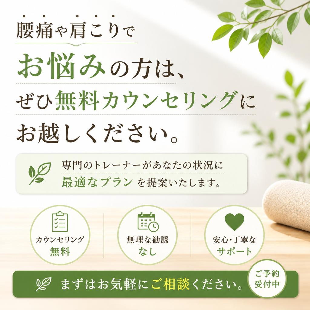 まずは無料カウンセリングから！