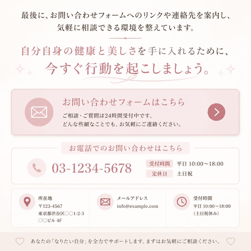 今すぐお問い合わせを！