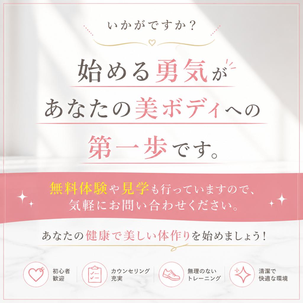 今すぐ問い合わせてみませんか？