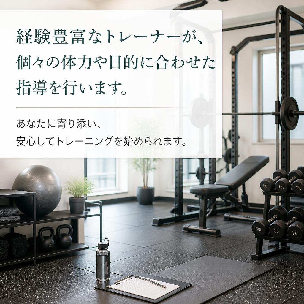 2. パーソナルトレーナーのサポート
