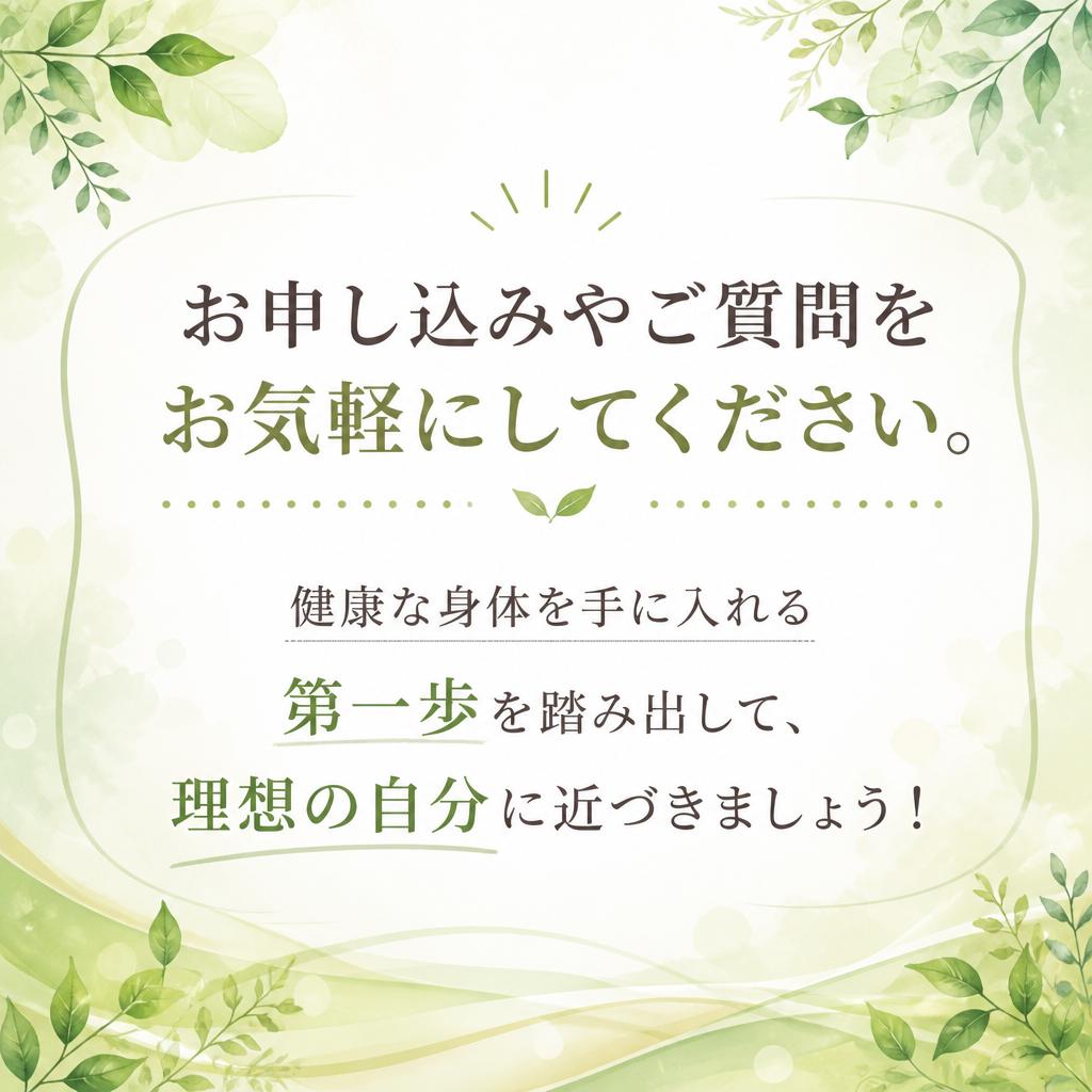 今すぐお問い合わせを！