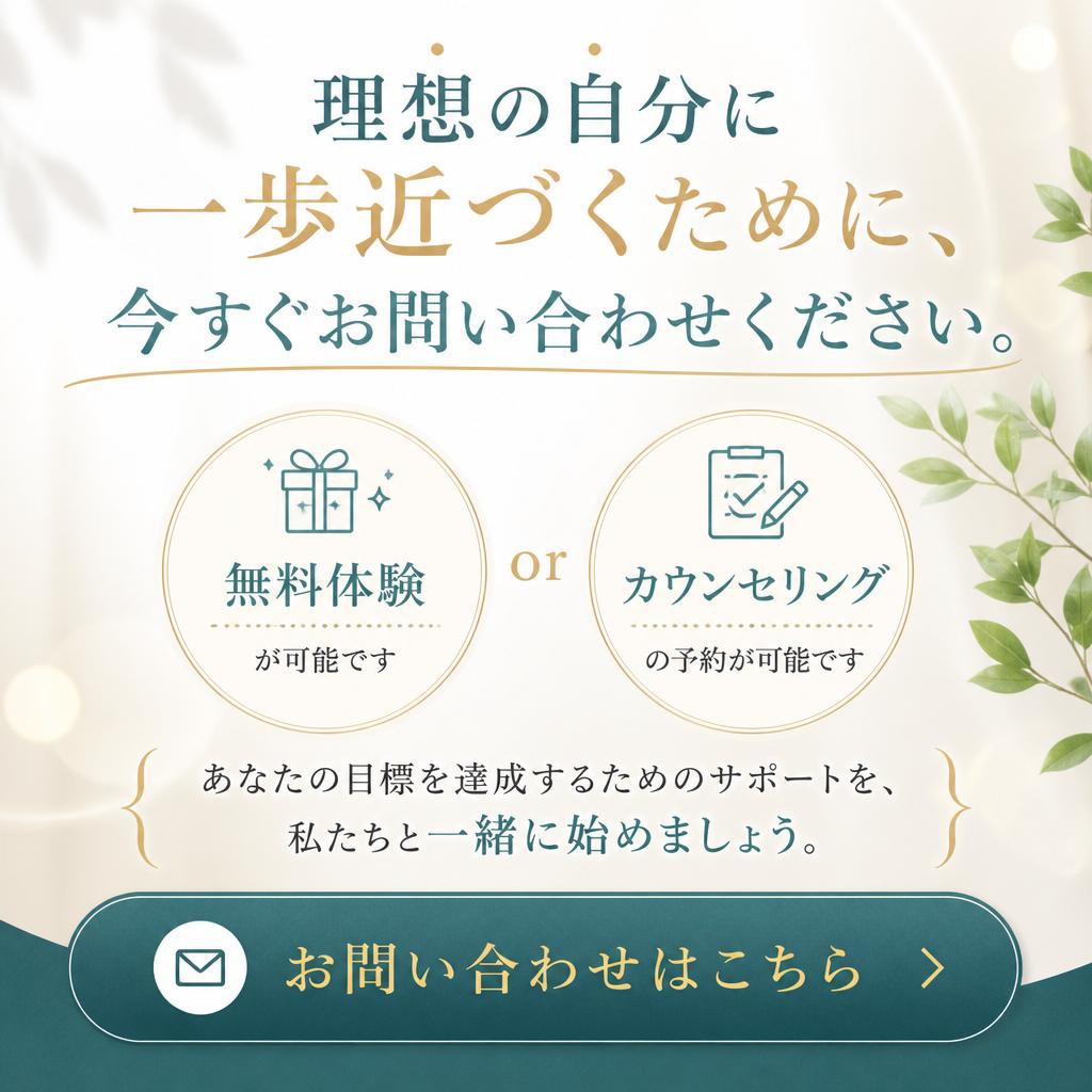 今すぐお問い合わせを！