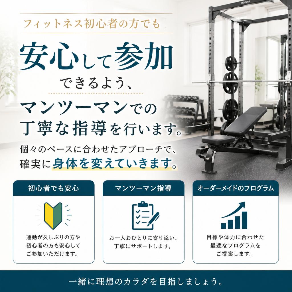 初心者も安心!個別サポート