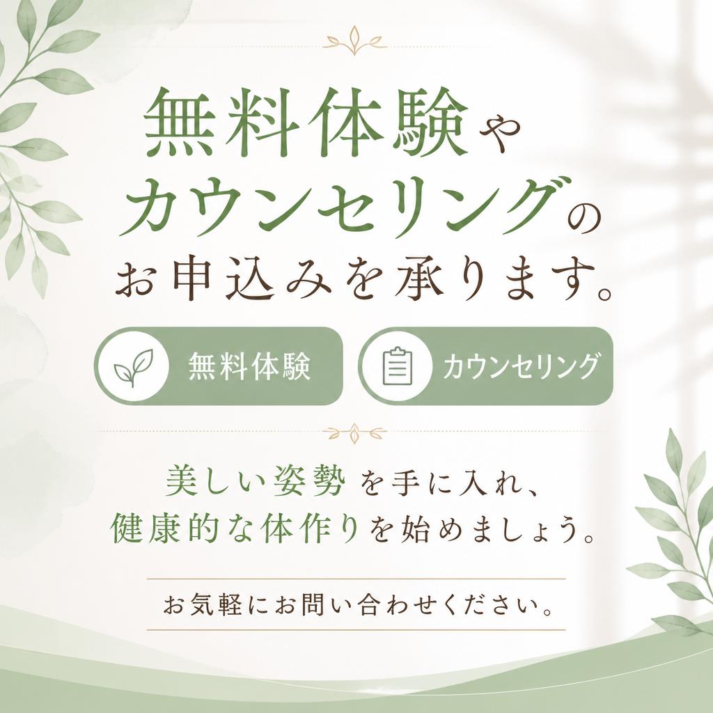 今すぐお問い合わせ！