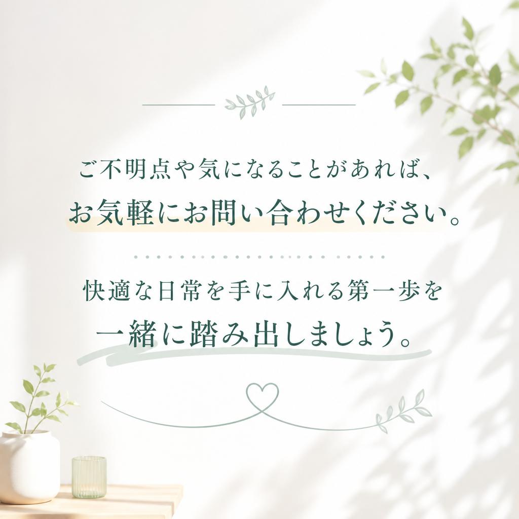 お問い合わせはこちらから