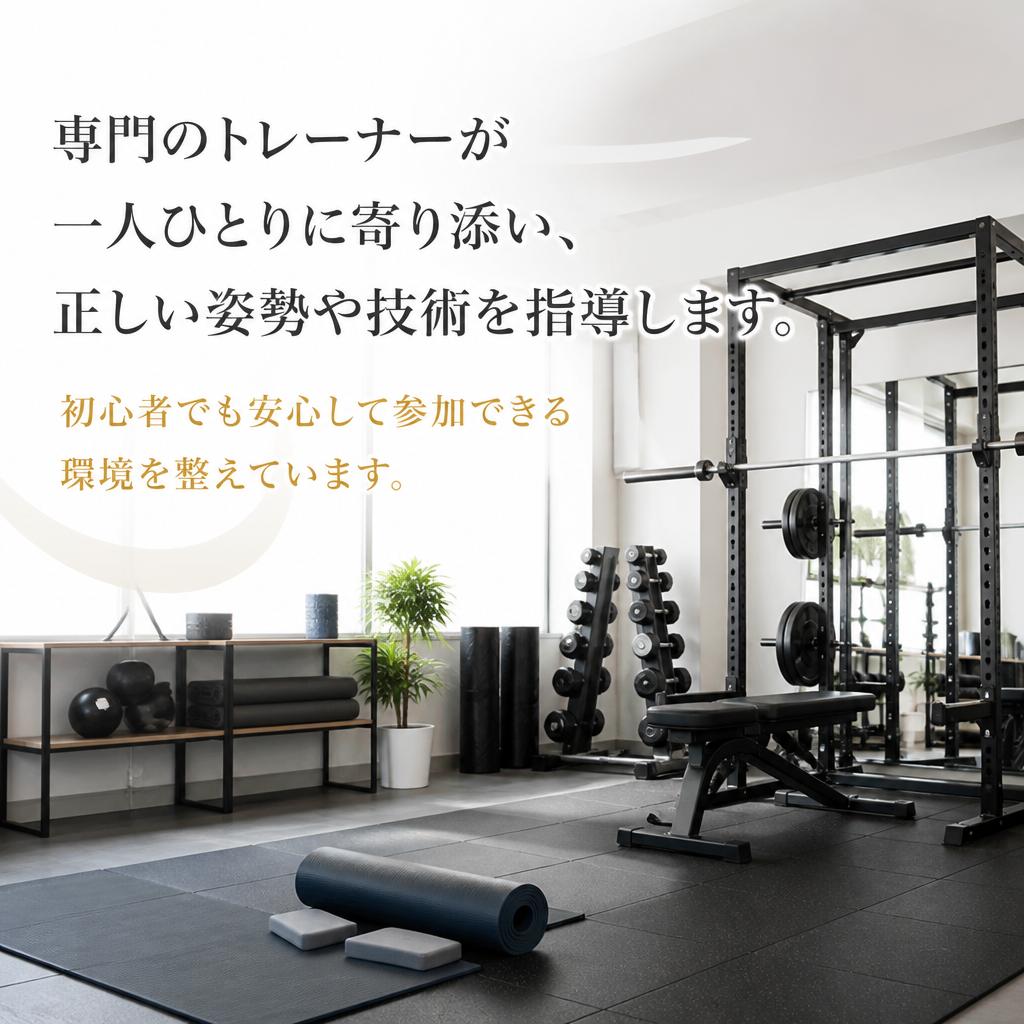 トレーナーによるマンツーマン指導