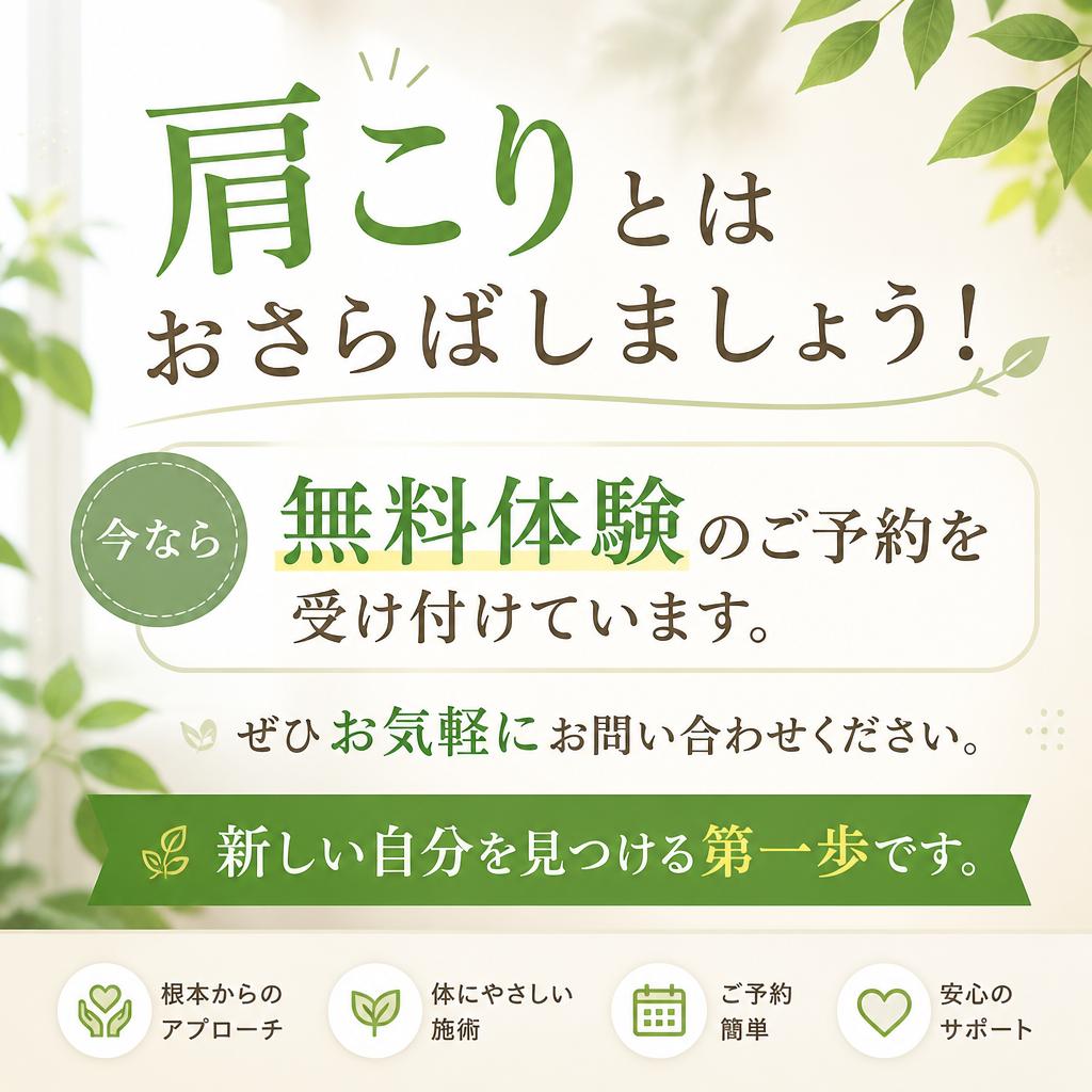今すぐ無料体験へ！