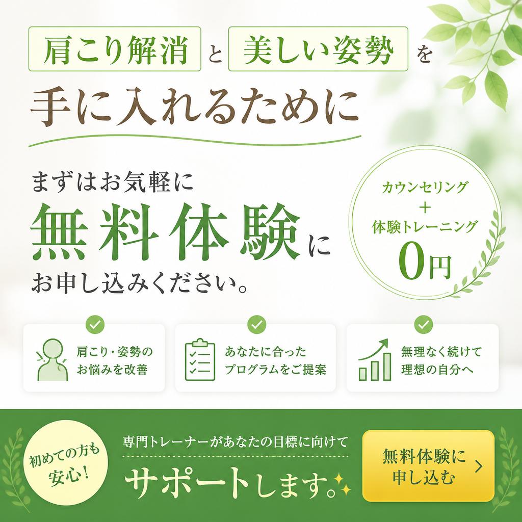7. お問い合わせ・無料体験のご案内