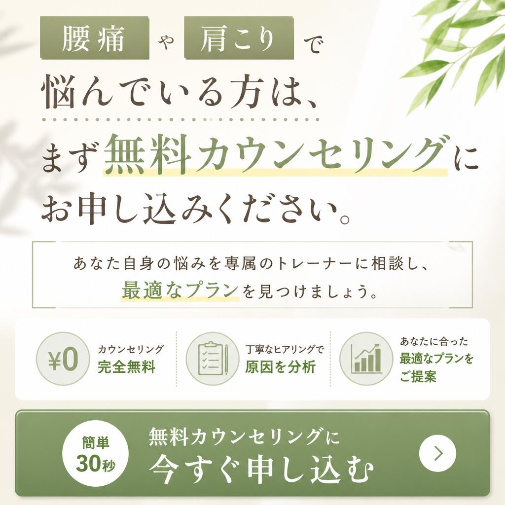 今すぐ無料カウンセリングを！