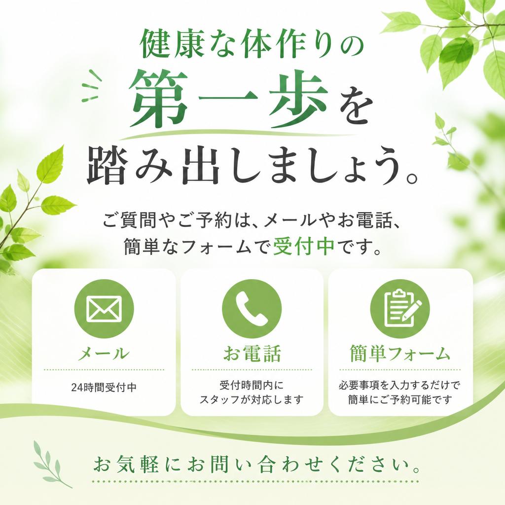 今すぐお問い合わせを！