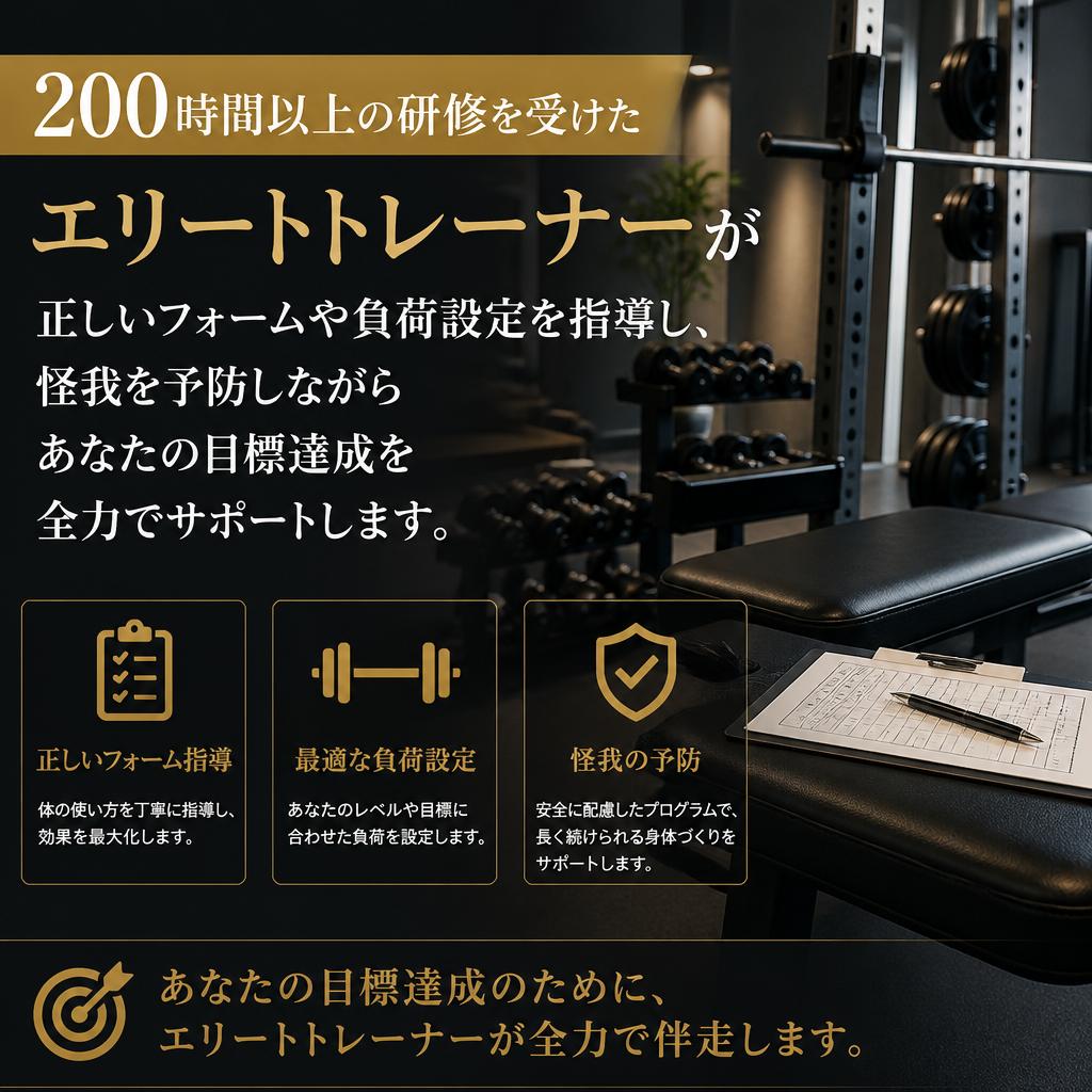パーソナルトレーナーの強力サポート