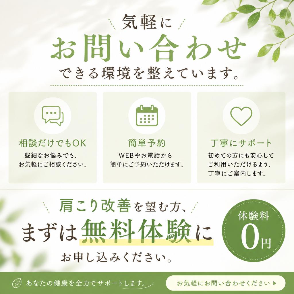 まずは無料体験から始めよう！