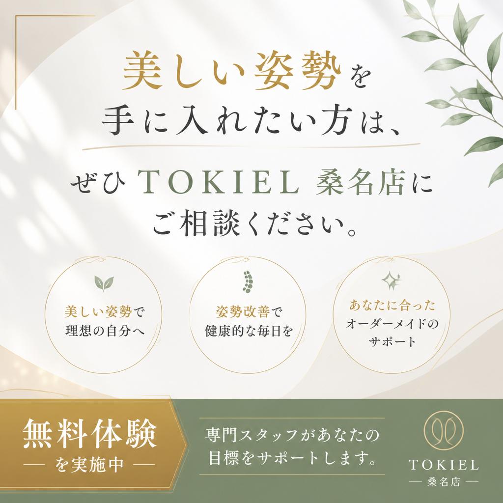 今すぐお問い合わせを！