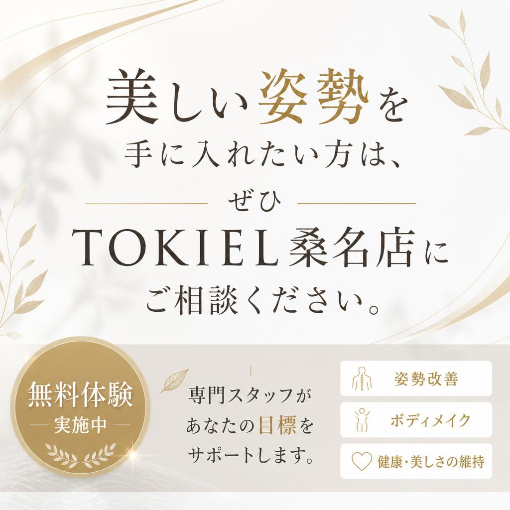 今すぐお問い合わせを！