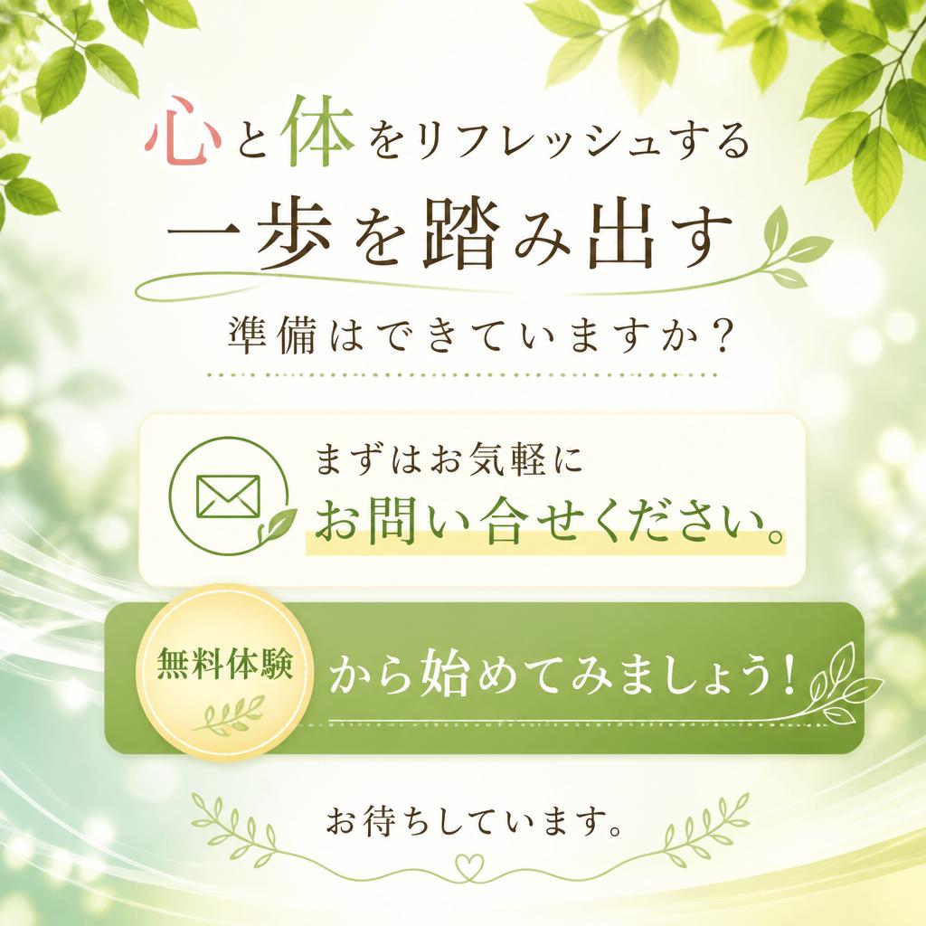 今すぐお問い合わせを！