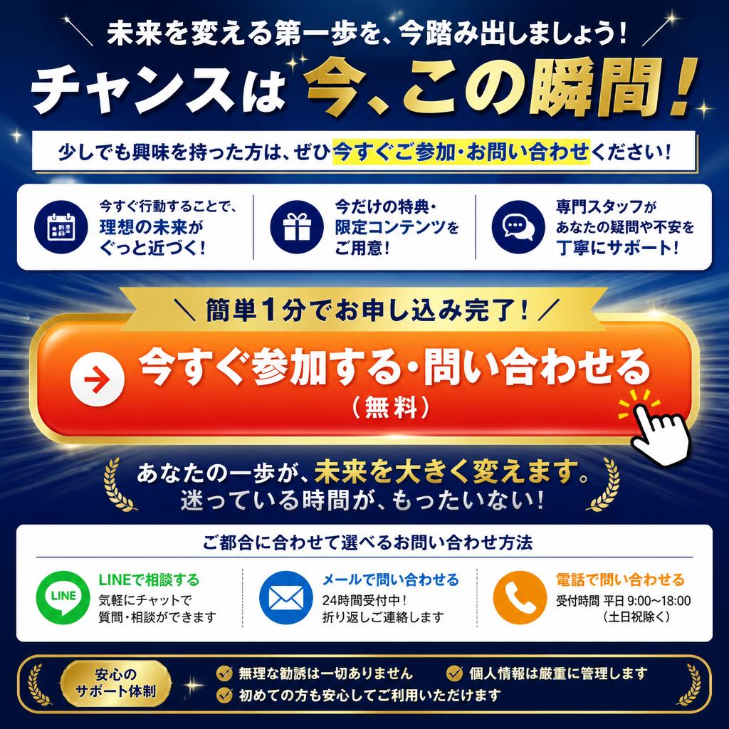今すぐ、あなたの健康を始めよう