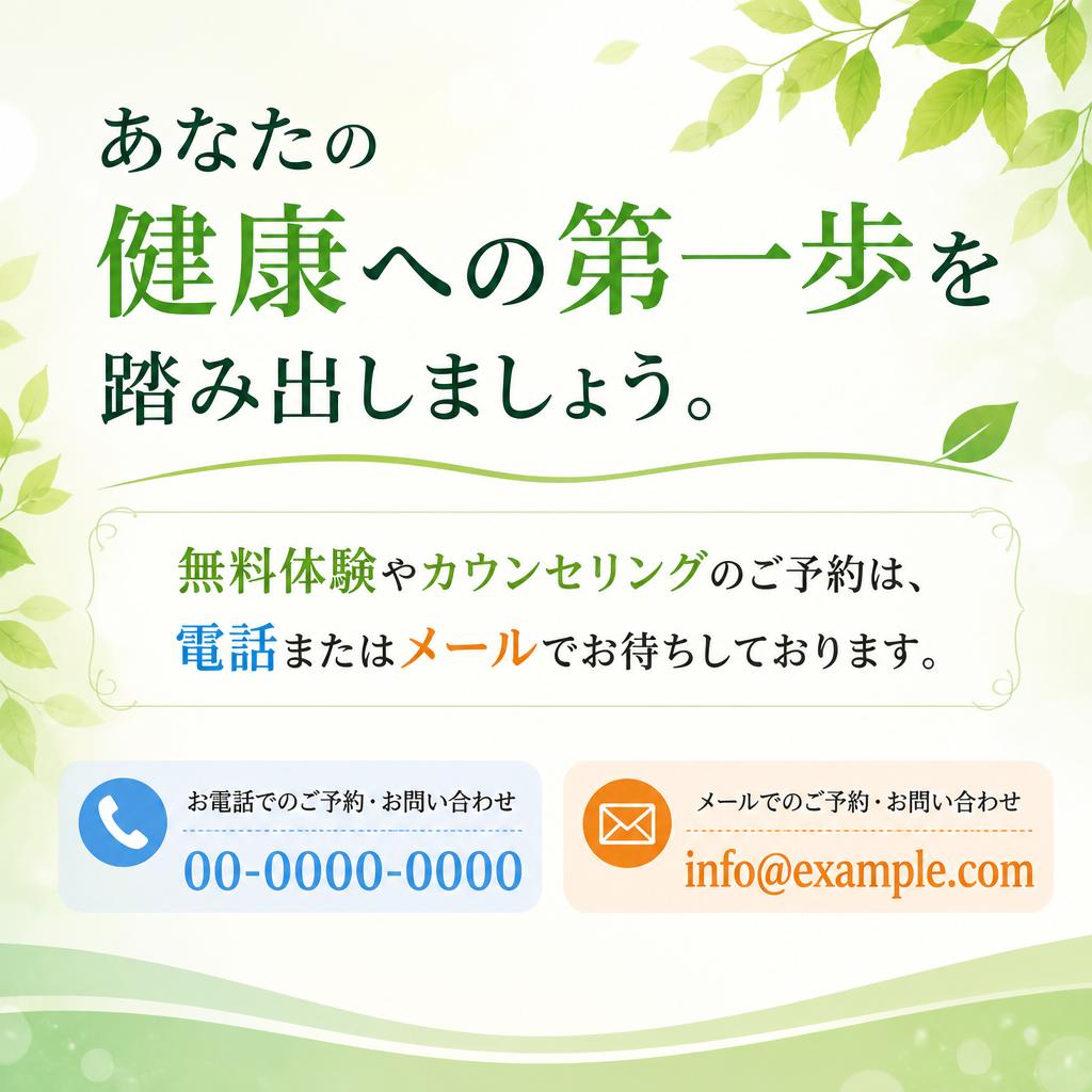 今すぐお問い合わせを！