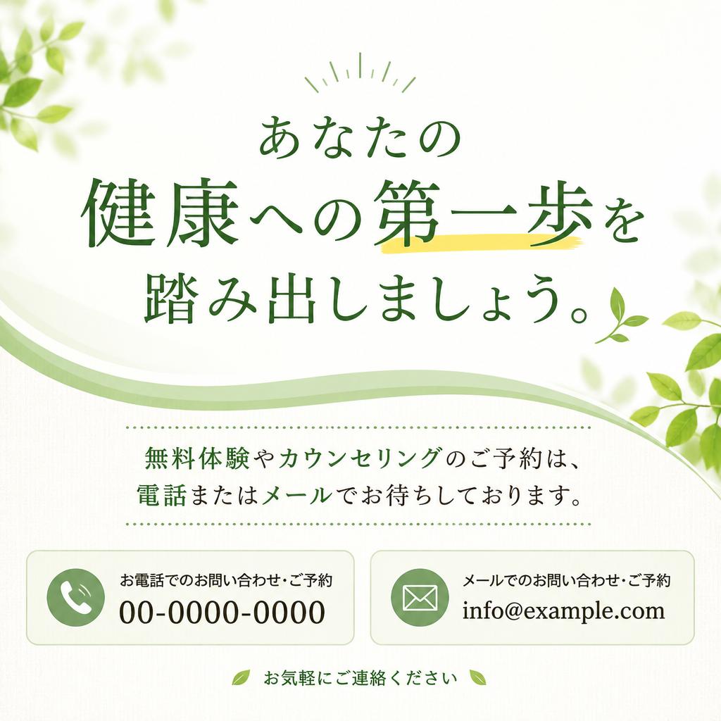 今すぐお問い合わせを！