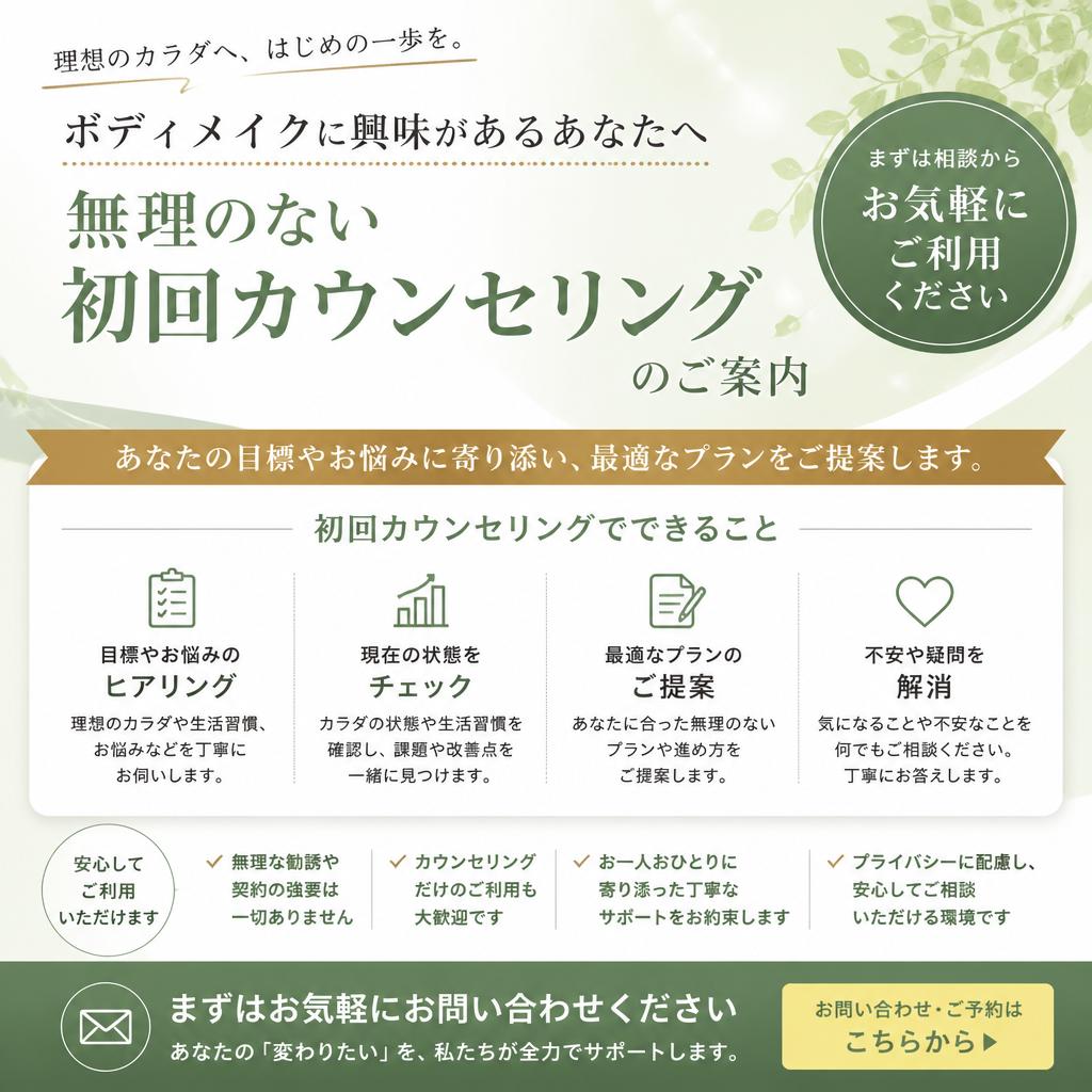 7. 今すぐ無料相談を！