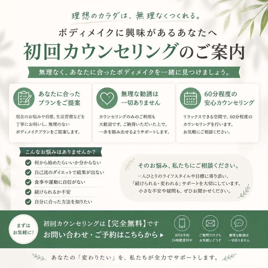 7. 今すぐ無料相談を！