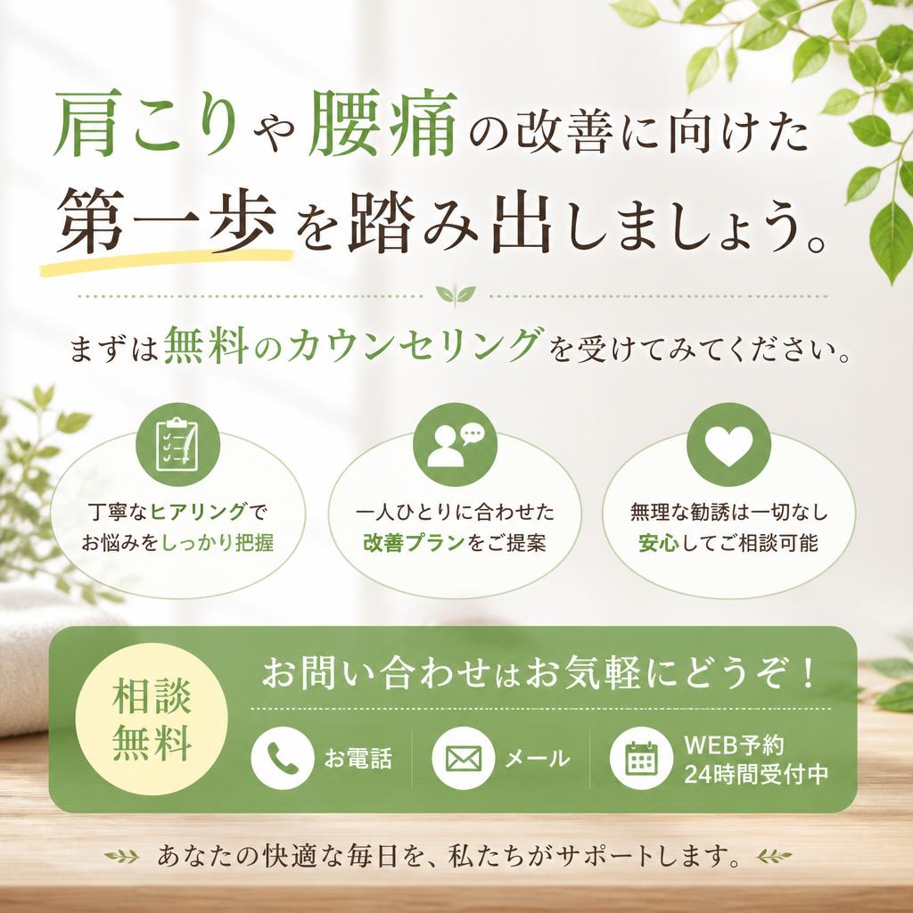 今すぐ無料相談を！