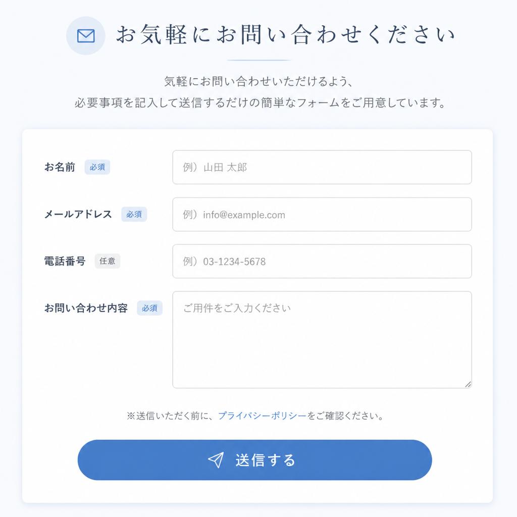 7. お問い合わせ・無料相談のご案内