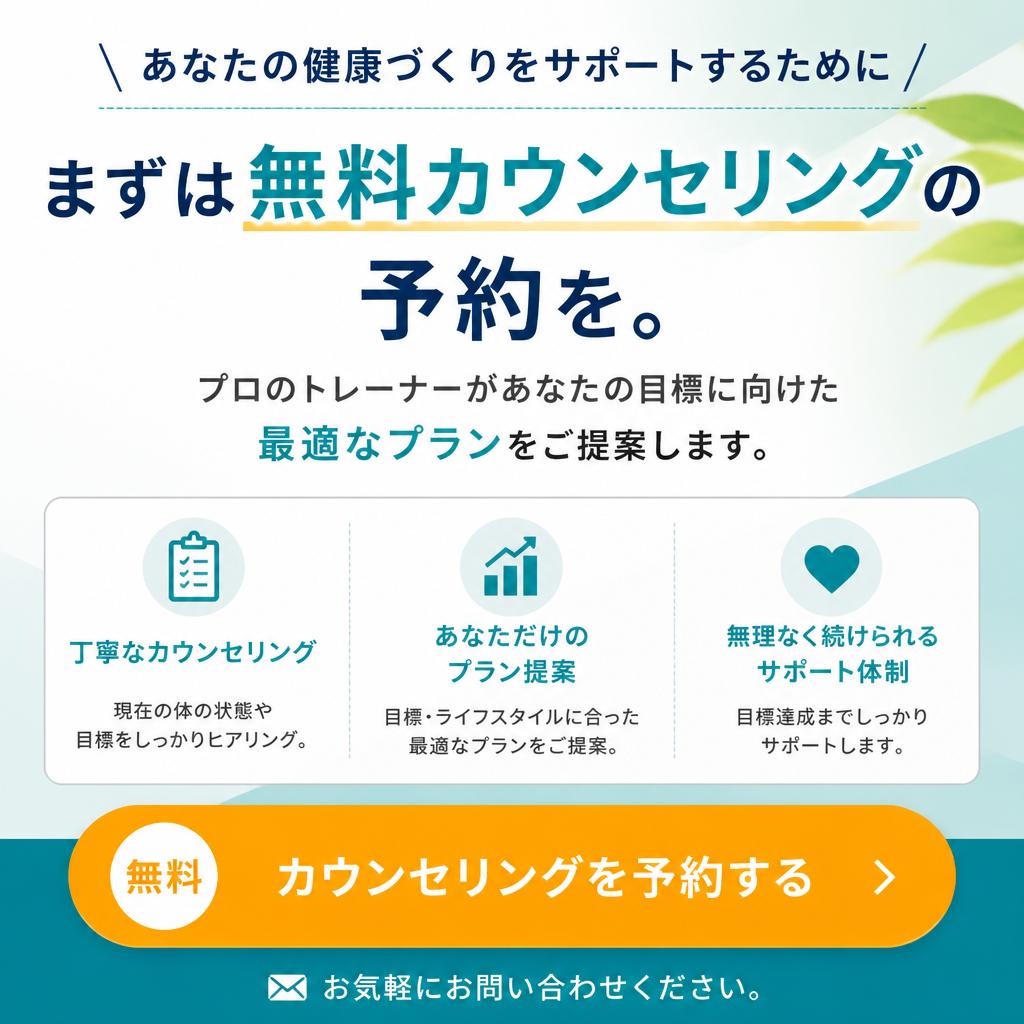 今すぐ無料カウンセリングを