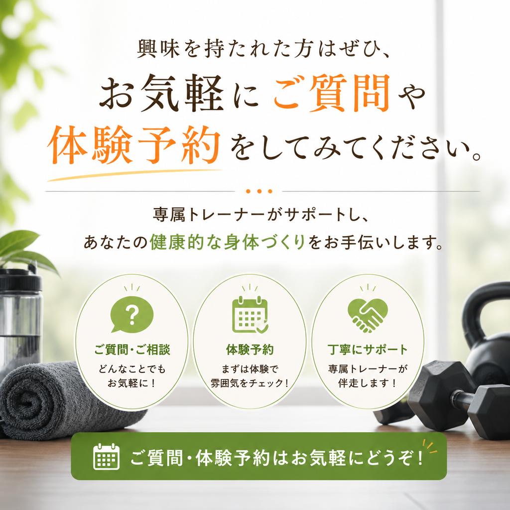 今すぐお問い合わせを！