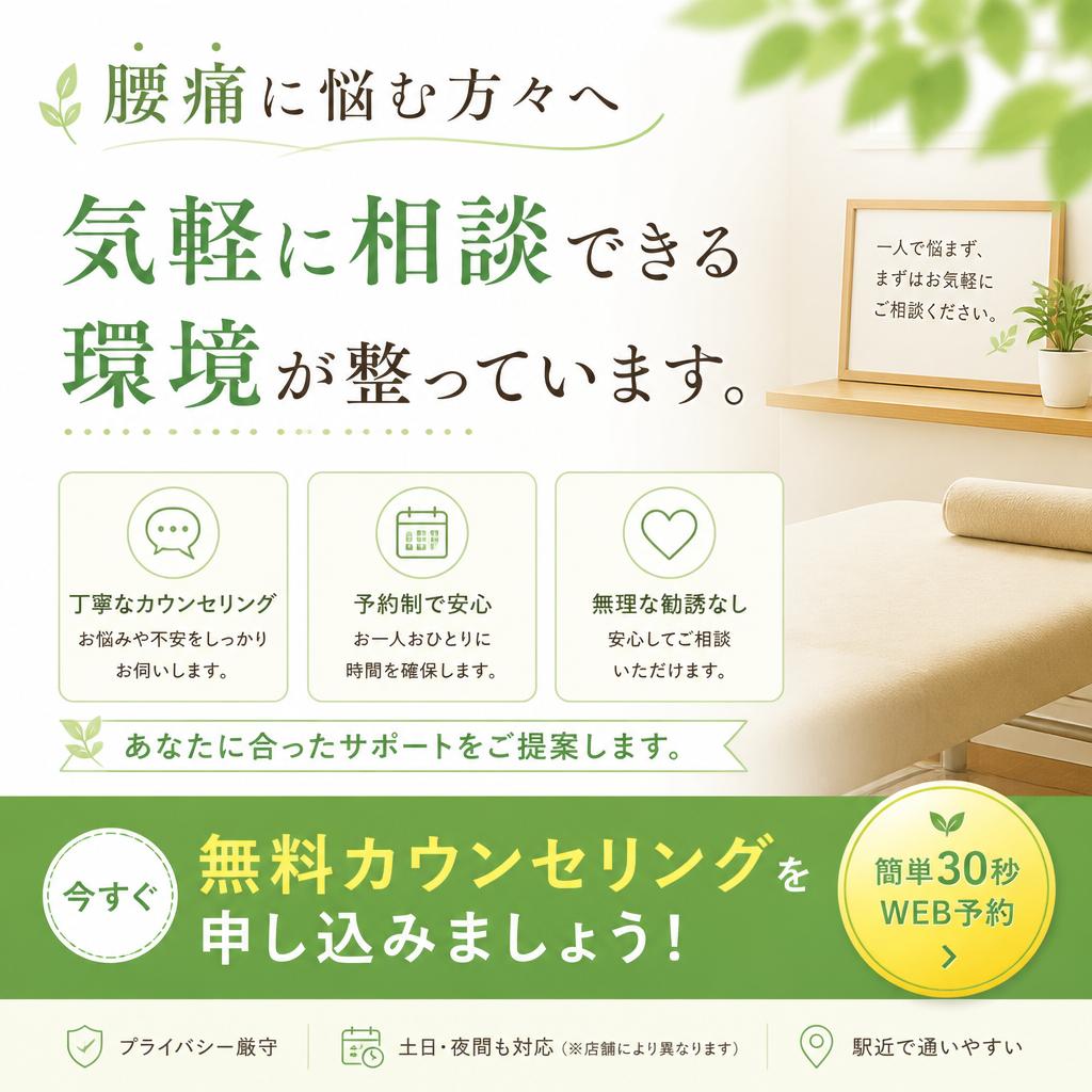 今すぐ無料相談を！