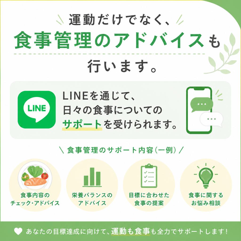 健康的な生活習慣を身につける