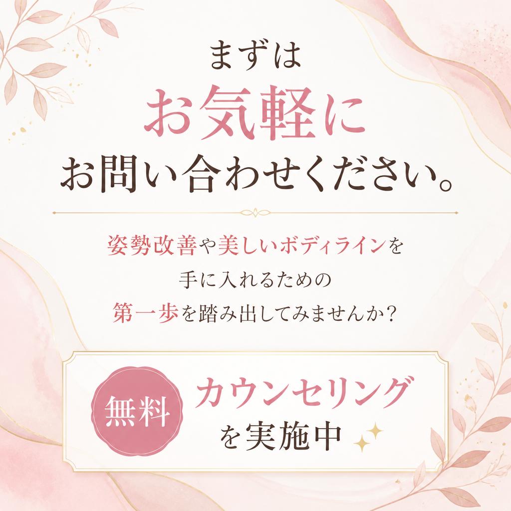 今すぐ無料相談を！