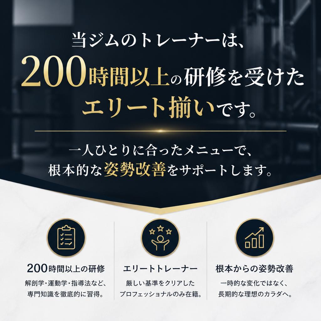 専門トレーナーによるサポート