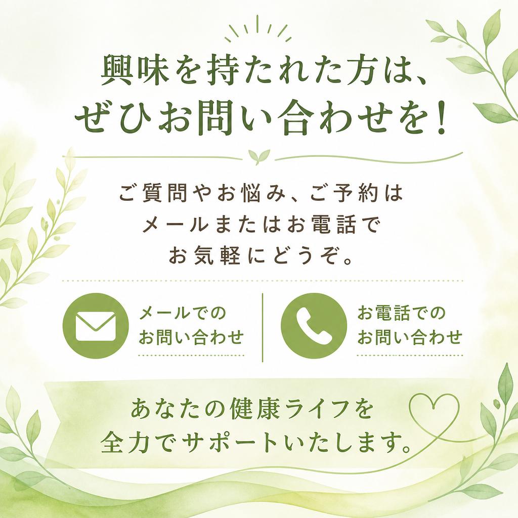 お問い合わせ