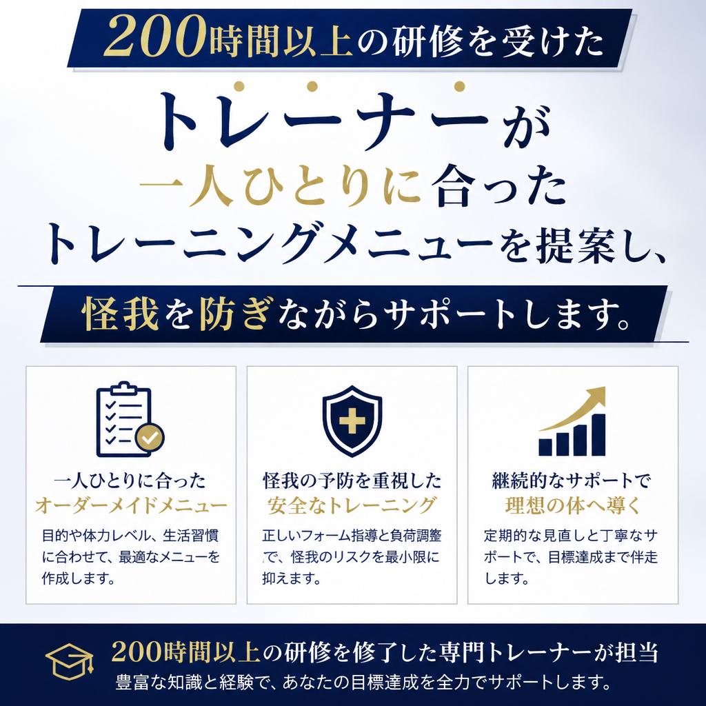 2. プロの指導で安心安全
