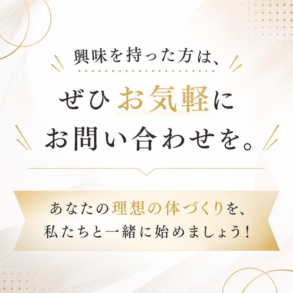 7. お問い合わせへの誘導