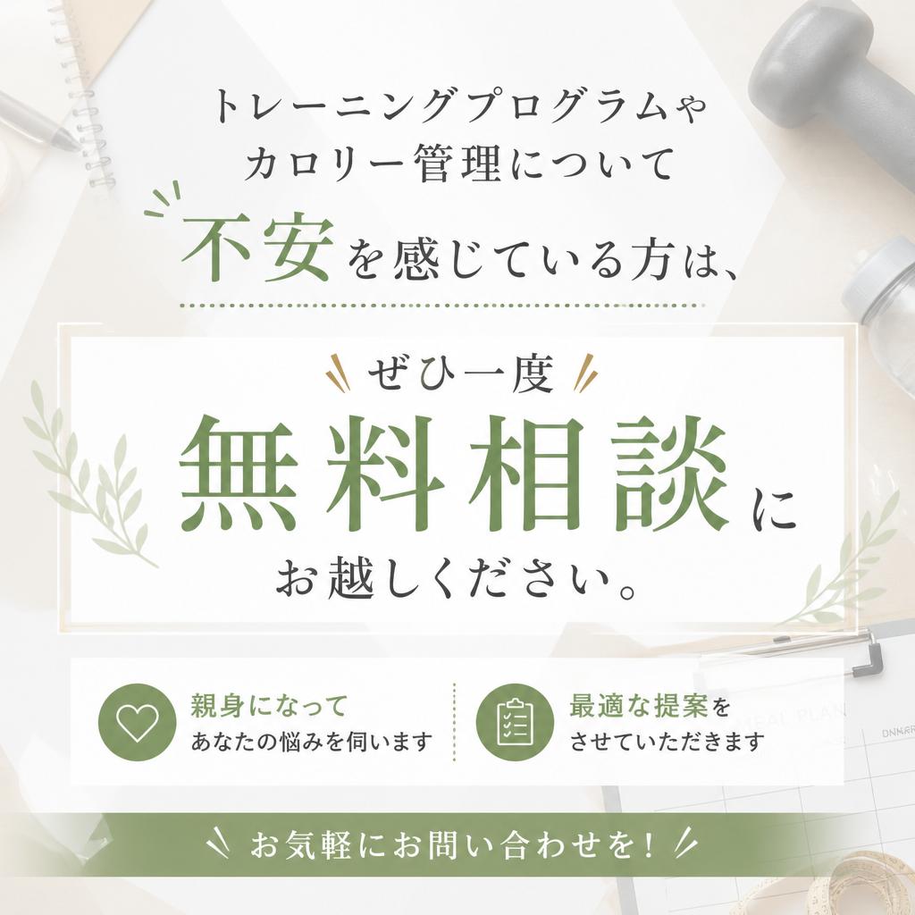無料相談のお知らせ