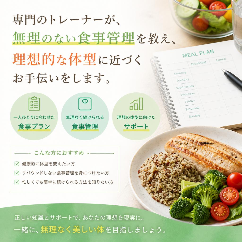 ダイエット成功の秘訣