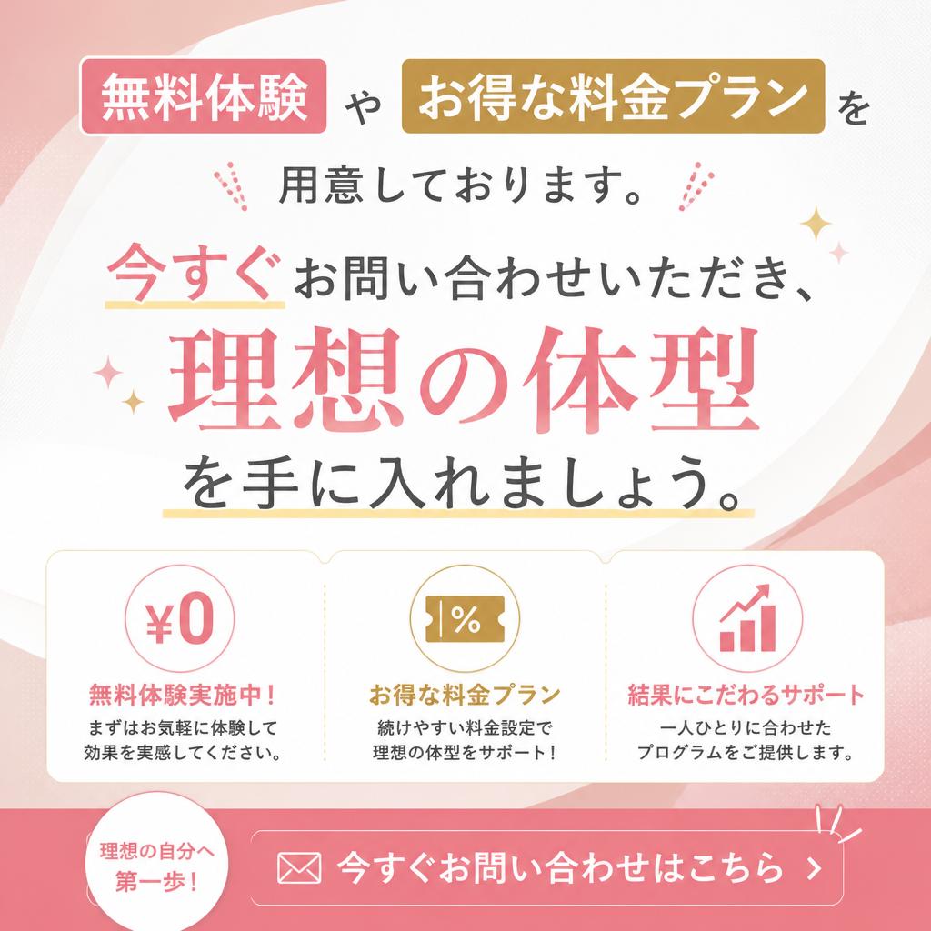 今すぐ始めるメリット