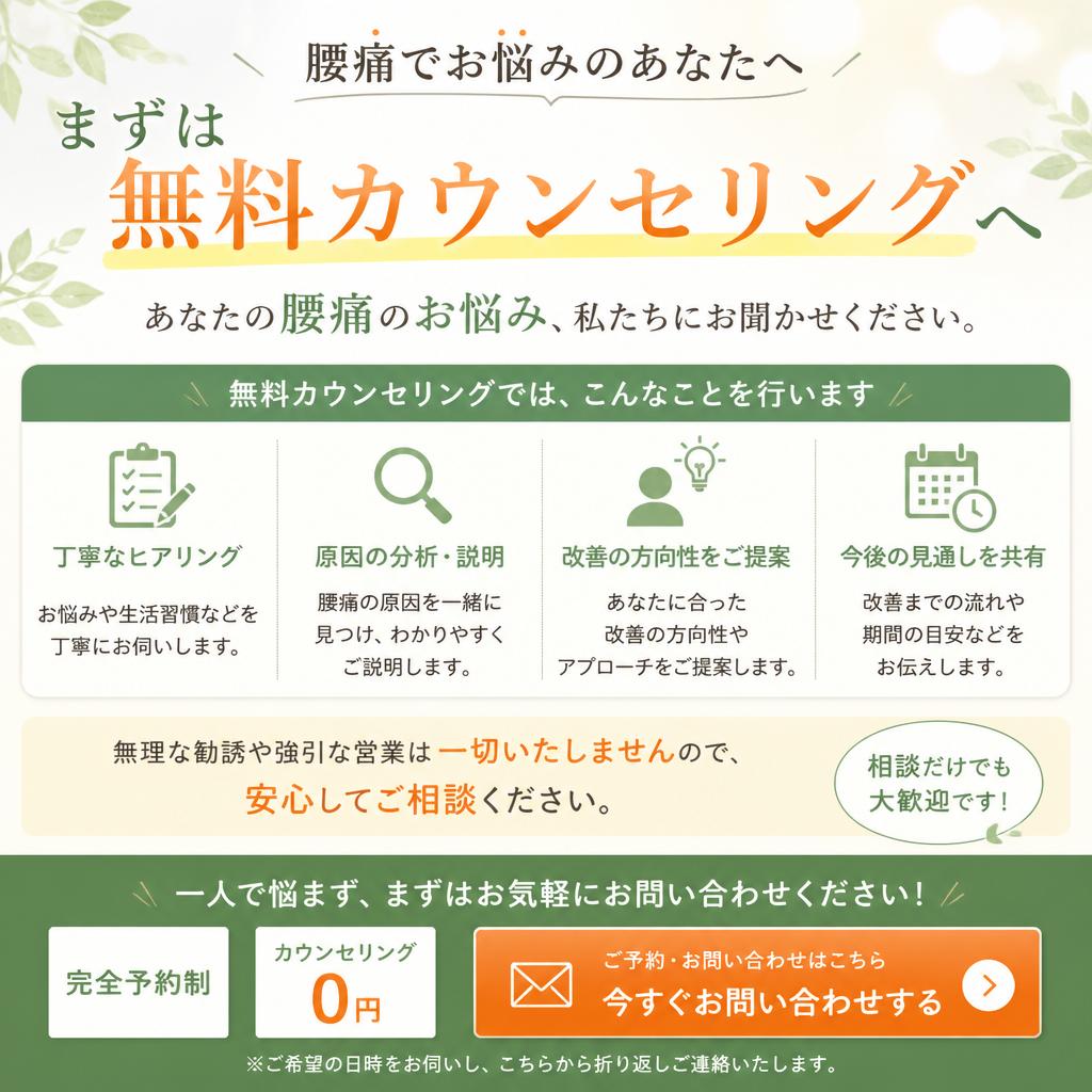 無料カウンセリングのお知らせ
